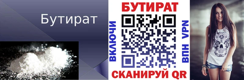продажа наркотиков  Великий Новгород  Бутират оксибутират 