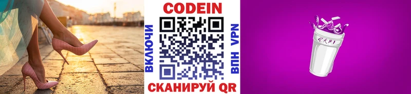 Кодеин напиток Lean (лин)  Великий Новгород 