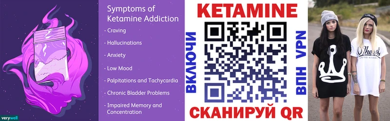 КЕТАМИН ketamine Великий Новгород